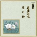 ( традиция музыка )|.. юката |.. .[CD]