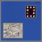 ( традиция музыка )| длина .| танцы маленький искривление [CD]