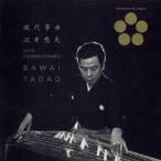 ... Хара | настоящее время . искривление [CD]