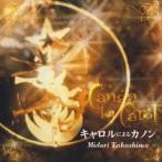  высота ....| Carol по причине ka non [CD]