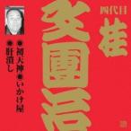  багряник японский документ ..[ 4 поколения ]| первый небо бог |... магазин |...[CD]