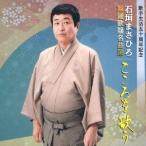  камень .....| танцы песня шедевр выбор здесь .. петь [CD]