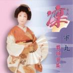  город круг |. город круг танцы сборник [CD]