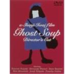 GHOST SOUP 【DVD】