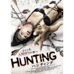 ショッピングキャッシング HUNTING ハンティング 【DVD】