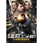 S.W.A.T. ユニット887 24時間の奪還作戦 【DVD】