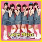Lucky Mates/言えない Teen-ager《A盤》 【CD】