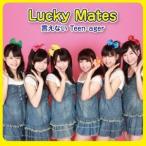 Lucky Mates/言えない Teen-ager《B盤》 【CD】
