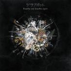 ジラフポット／Breathe and breathe again 【CD】