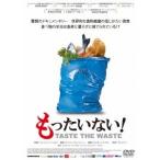 もったいない！ 【DVD】