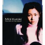 倉木麻衣／Secret of my heart 【CD】