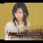 菅崎茜／beginning dream 【CD】