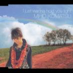 小松未歩／I just wanna hold you tight 【CD】