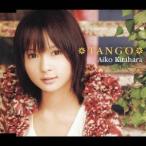 北原愛子／TANGO 【CD】