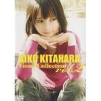 AIKO KITAHARA Visual Collection vol.2 【DVD】