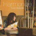 岡崎雪／Harmonize 【CD】
