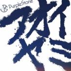 Purple Stone／アオイヤミ 【CD】