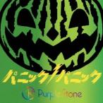 Purple Stone／パニックパニック！《C-type》 【CD】