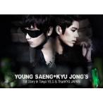 ヨンセン、キュジョン／Young Saeng ＋ Kyu Jong’s 1st Story in Tokyo -Y.E.S ＆ ThanKYU JAPAN 【DVD】