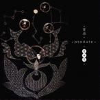 三輪福／音点 OTODATE 〜雫の花〜 【CD】
