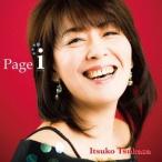 司いつ子／Page i 【CD】