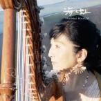 栗田ひろ美／海と虹 【CD】