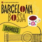 da Mill s| Barcelona *bosa~spanishu* Cafe * музыка ~ [CD]