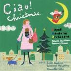 ナポリ・マンドリン・オーケストラ／チャオ！クリスマス 〜マンドリンによる至福のイタリアン・クリスマス〜 【CD】