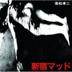 フードブレイン／新宿マッド 【CD】