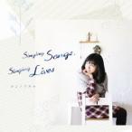 コンノアキコ／Singing Songs， Singing Lives 【CD】