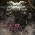 (V.A.)|Japanese Stream Hardcore Vol.4 [CD]