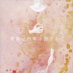 Local Blue Sheeps／春風は汽車に揺られて 【CD】