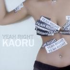 KAORU／YEAH RIGHT 【CD】