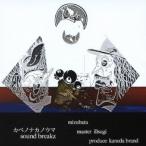 mizubata|kabeno Nakano лошадь [CD]