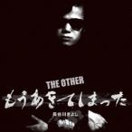長谷川きよし／THE OTHER もうあきてしまった 【CD】