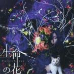 Turkish Van／生命の花 【CD】