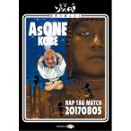 太華＆SharLee／AsONE RAP TAG MATCH 20170805 【DVD】