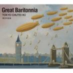 東京中低域／グレート・バリトニア 【CD】