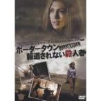 ボーダータウン 報道されない殺人者 【DVD】