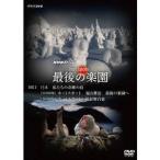 Yahoo! Yahoo!ショッピング(ヤフー ショッピング)ホットスポット 最後の楽園 DISC-3 【DVD】