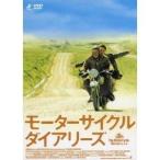 モーターサイクル・ダイアリーズ 【DVD】