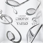 YAEKO／ノンストップ・ショパン 【CD】