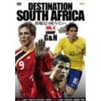 DESTINATION SOUTH AFRICA 出場32ヶ国プレヴュー VOL.4 GROUP G＆H 【DVD】