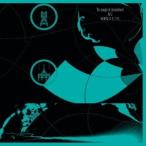 A.P.J／流線型のもつれ 【CD】