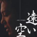 大友ジュン／遠い空 【CD】