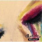 MASH AND SAY／僕は死んだ。 《TYPE-B》《TYPE-B》 【CD】