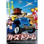 カーズ・ドリーム 【DVD】