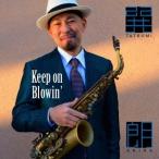 巽朗／Keep on Blowin’ 【CD】