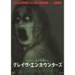 グレイヴ・エンカウンターズ 【DVD】