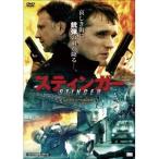 スティンガー 【DVD】
